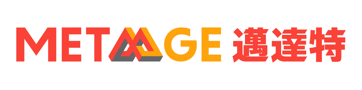 邁達特 Metaage